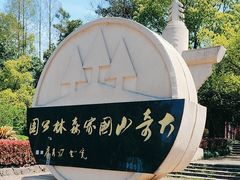 -大奇山国家森林公园
