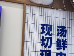 -粉小主·贵州酸汤牛肉粉(南京仙林金鹰店)