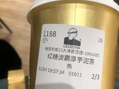 红糖波霸厚芋泥茶-LELECHA乐乐茶(新街口大洋店)