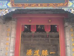 -湘子庙