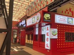 -青岛美食夜校·美食集合地(麦岛店)