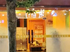 -泰古龙抓龙筋·spa按摩(浦东店)