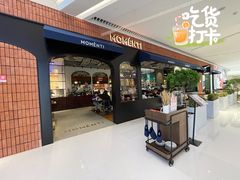 -MOMENTI手工意面(晶耀前滩店)
