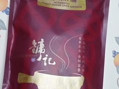 -镛记酒家