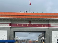-图们国门景区