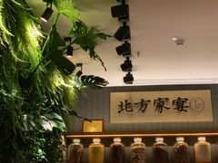 -北方家宴(祈福店)