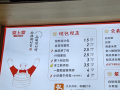 -堂上堂(益民街店)