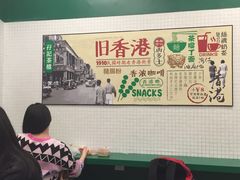 -孖记茶档·热腾茶餐(荔湾领展广场店)
