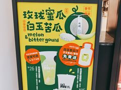 -混果汁(福田领展中心城店)