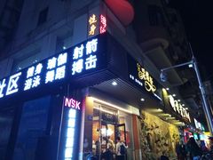 门面-Caidie Bakery采蝶轩(百越店)