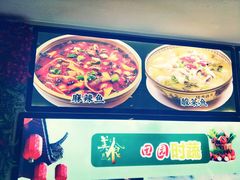 -巴特餐饮6加1音乐餐吧·新疆菜