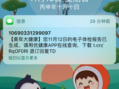 -美年大健康体检(天河东路分院)
