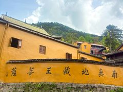 -九华山风景区