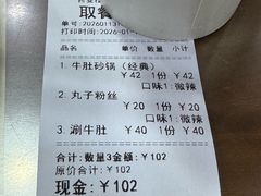 -清真·穆萨砂锅(大皮院店)