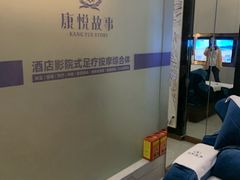 -康悦故事·悦享餐厅(东塘店)