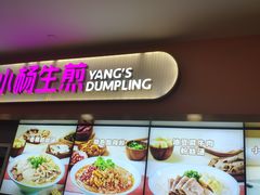 -小杨生煎(成山巴黎春天店)