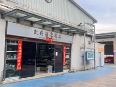 -无锡天鹏食品城