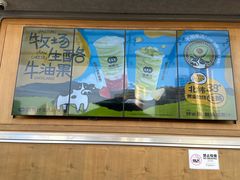 -混果汁(福田领展中心城店)