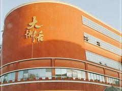 -叶氏大快活酒楼·佛山老字号