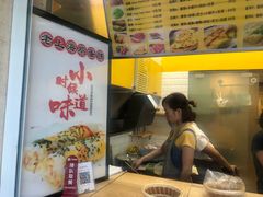 -卞姐蛋饼(陕西南路店)