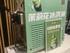 -淮扬府·游园京梦(北京SKP店)