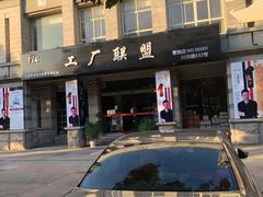-梦中园海鲜酒店(川沙路店)