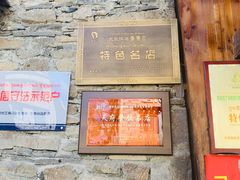 门面-桑吉林新派藏餐·汤锅·川菜