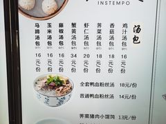 -百年尹氏汤包(湖南路狮子桥店)