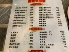 菜单-鑫龙火锅城(青岛分店)