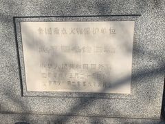 -北平图书馆旧址