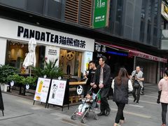 -江燕路万科里