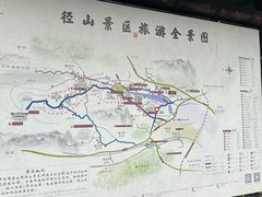 -径山花海