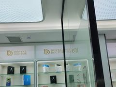 -牙博士口腔品牌连锁(杨浦店)