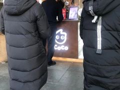 -CoCo都可(北苑K酷店)