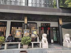 -茶叁酒肆·楚味江湖(菱角湖店)
