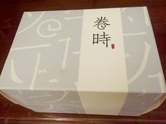 -卷时·瑞士卷·生日蛋糕(大望路店)