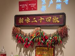 -湘上湘(正大中心总店)