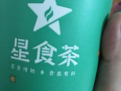 -耐茶 NICE TEA(东城万达店)