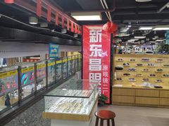 -三叶眼镜城(八佰伴店)