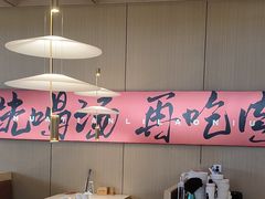 -花田里捞牛火锅(天润店)