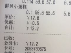 -智盛宫廷糕点(金顶街店)
