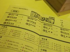 菜单-望京小腰(北京总店)