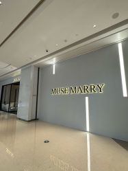 -MuseMarry婚纱(前海嘉里中心店)