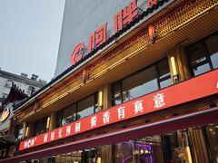 -阿胖龙虾小海鲜(宁国南路总店)