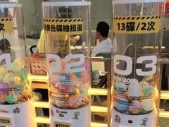 -元气寿司(东方宝泰店)