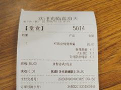 -真功夫(棠下店)