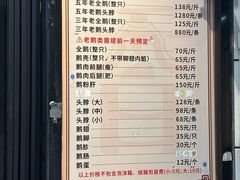 菜单-日日香卤鹅饭店·澄海狮头鹅(澄海店)
