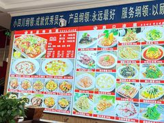 -小四川(福州道一店)