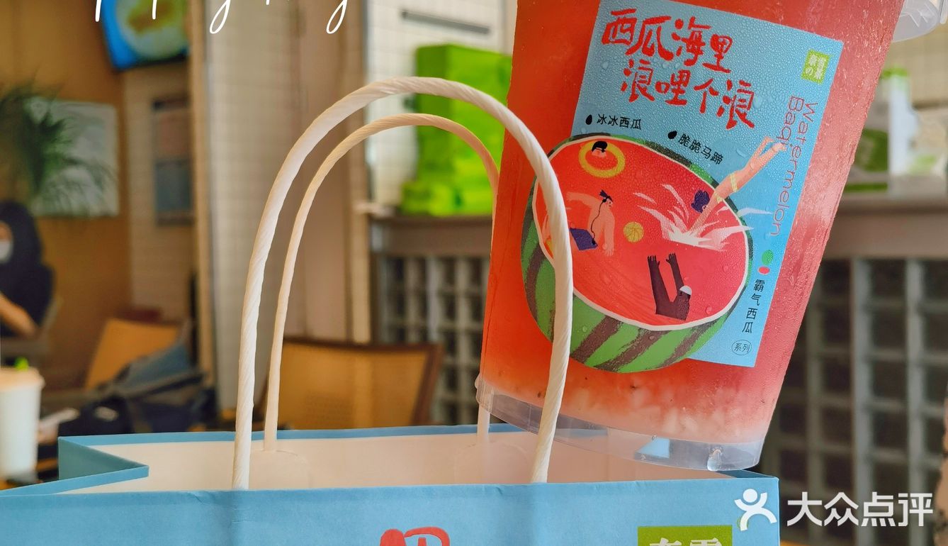 小树探店｜夏天解暑必备，霸气一桶瓜炫起来