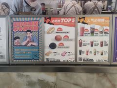 -LELECHA乐乐茶(百货大楼店)